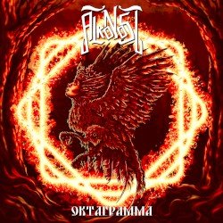 Октаграмма Cover