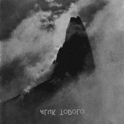 Occult Rock Cover