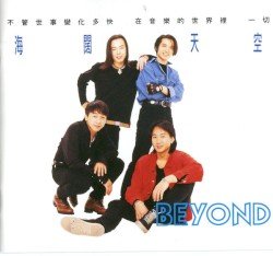 海闊天空 Cover