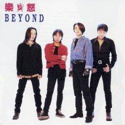 樂與怒 Cover