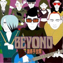 請將手放開 Cover