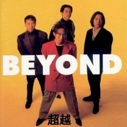 超越 Cover