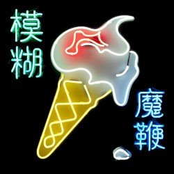 The Magic Whip Cover