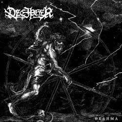 Θελημα Cover