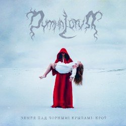 Зямля пад чорнымі крыламі: Кроў Cover