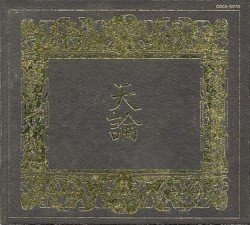 天論 Cover