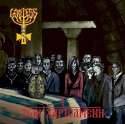 Ζωή χαριcάμενη Cover