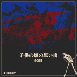 子どものころの思い出 Cover
