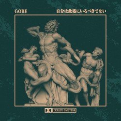 自分は此処にいるべきでない Cover