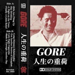 人生の重荷 Cover