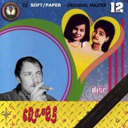 Easy Not Easy Cover