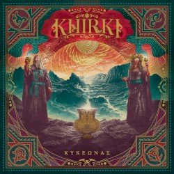 Κυκεώνας Cover