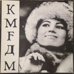 What Do You Know, Deutschland? Cover