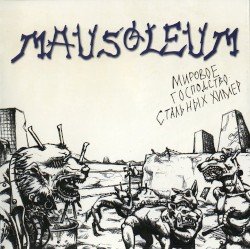 Мировое господство стальных химер Cover