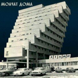 Этажи Cover