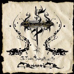 The Never Ending Way of ORwarriOR Cover