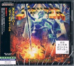 God Damn Evil Cover