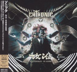 Chthonic – Battlefields of Asura Cover