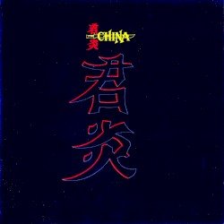 CHINA – China Cover
