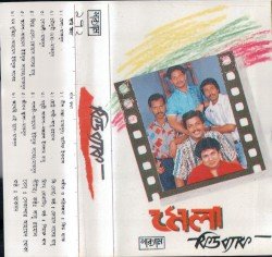 FEEDBACK – মেলা Cover