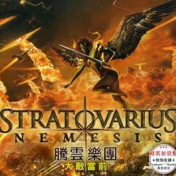 Nemesis Cover