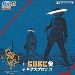 GORE. – テキサスブロンコ Cover